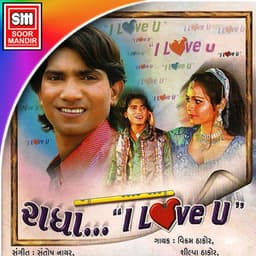 Radha I Love You - Vikram Thakor