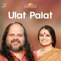 Ulat Palat - Srinivas