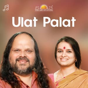 Ulat Palat - Srinivas