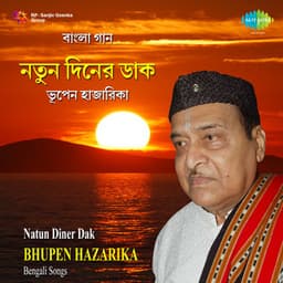 Natun Diner Dak - Bhupen Hazarika
