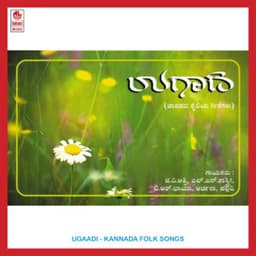 Ugaadi - G.V. Athri