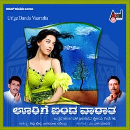 Urige Banda Vaaratha - Basavaraj Narendra