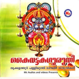 Kaivattaka Guruthi - Sunil