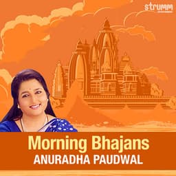 Morning Bhajans by Anuradha Paudwal - Anuradha Paudwal