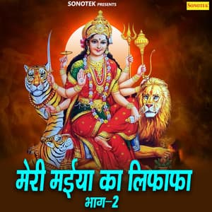 Meri Maiya Ka Lifafa Vol 2 - Sanjeev Verma