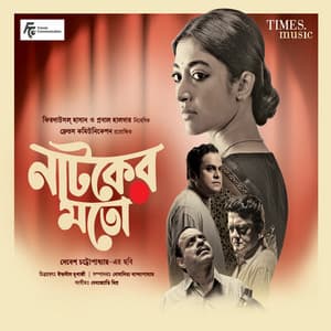 Natoker Moto - Debojyoti Mishra