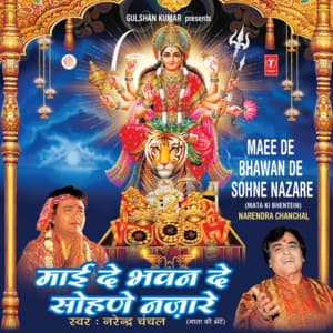 Maee De Bhawan De Sohne Nazare - Narendra Chanchal