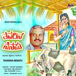 Thavarina Nenapu - V. Harikrishna