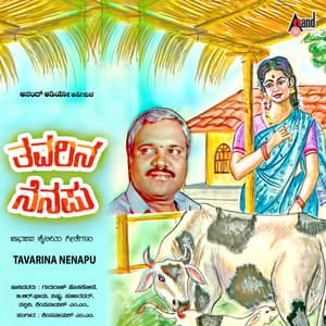 Thavarina Nenapu - V. Harikrishna
