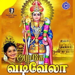 Azhage Vadivela - Bombay Saradha