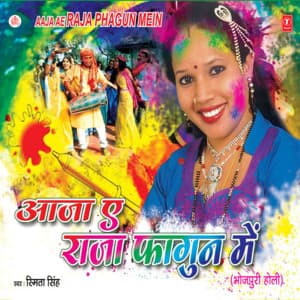 Aaja Ae Raja Phagun Mein - Smita Singh