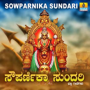 Sowparnika Sundari - K. Yuvaraj
