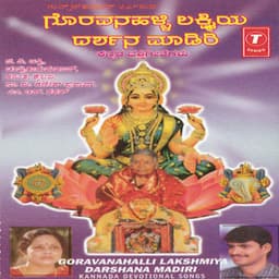Goravanahalli Lakshmiya Darshana... - G. V. Atri