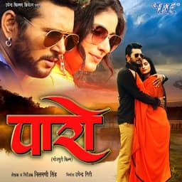 Paro - Madhukar Anand