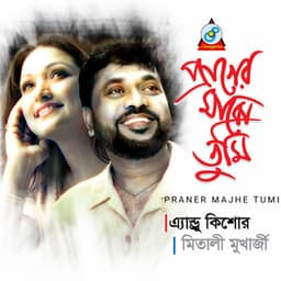 Praner Majhe Tumi - Andrew Kishore