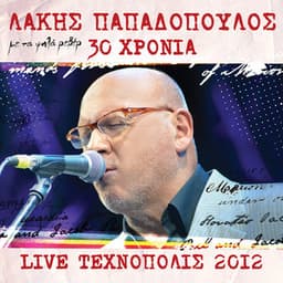 30 Hronia Lakis Papadopoulos - Live 2012 Stin Tehnopoli - Lakis Papadopoulos