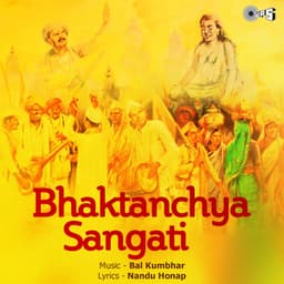 Bhaktanchya Sangati - Nandu Honap