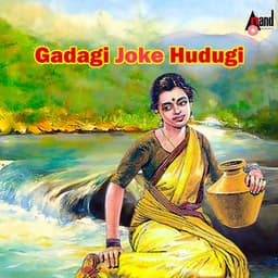 Gadagi Joke Hudugi - H Chandrashekhar Lingadalli