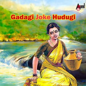 Gadagi Joke Hudugi - H Chandrashekhar Lingadalli