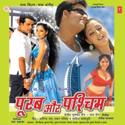 Poorab Aur Paschim - Gunwant Sen-Raj Sen
