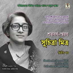 Shatobarsho Smaran Vol. 2 - Suchitra Mitra