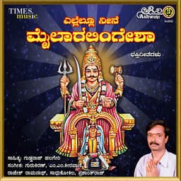 Yellellu Neene Mylara Lingesha Bhakthi Geethegalu - Hemant