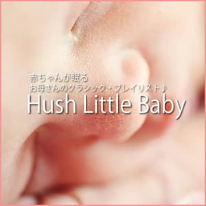 Baby lullaby for Mothers -Healing Classsic Playlist Compilation- - Hush Little Baby