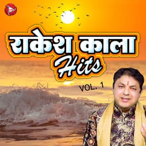 Rakesh Kala Hits, Vol. 1 - Rakesh Kala
