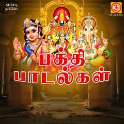 Bakthi Paadalgal - Boomika