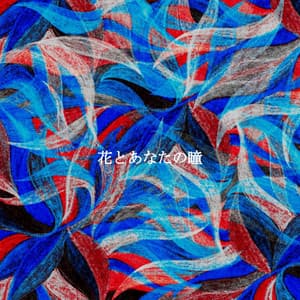 花とあなたの瞳 - Dinner Jazz Orchestra