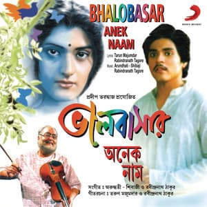 Bhalobasar Anek Naam - Arundhati Holme Chowdhury