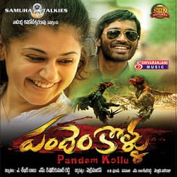 Pandem Kollu - Mallikarjun