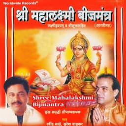 Shree Mahalakshmi Bijmantra - Ravindra Sathe