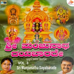 Sri Manjunatha Dayabarade, Vol. 3 - D.V. Ramani