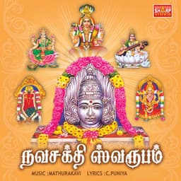 Navasakthi Swaroobam - Swathi