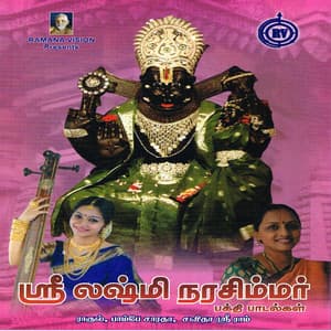Lakshmi Narasimhar: Bhakthi Padalgal - Bombay Saradha