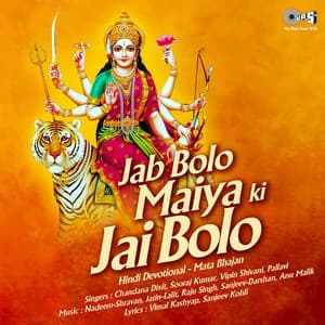 Jab Bolo Maiya Ki Jai Bolo - Chandana Dixit