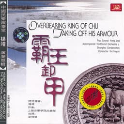 Xiang Yu The Conqueror Taking Off His Armor - Yang Jing