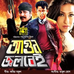 Agun Jolbei - Babul Bose