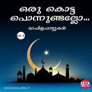 Oru Kotta Ponnundallo, Vol. 3 - Satheesh Babu