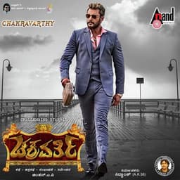 Chakravarthy - Arjun Janya