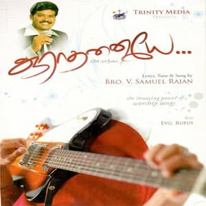 Arathanaiyae En Vanchai - V. Samuel Rajan