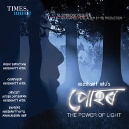 Pohar - Neeshantt Nitul