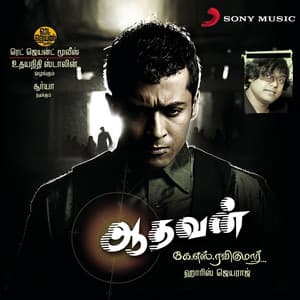Aadhavan - Harris Jayaraj