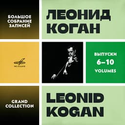 Leonid Kogan. Grand Collection. Vol. 6–10 - Leonid Kogan