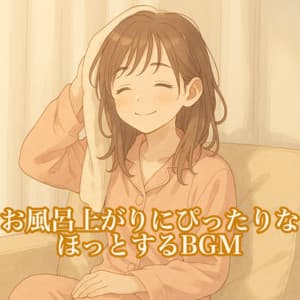 Comforting BGM After a Warm Bath - Baby Music 335