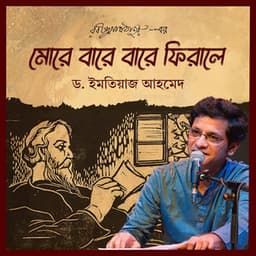 More Bare Bare Phiraley - Rabindranath Tagore