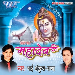 Mahadev - Bhai Ankush