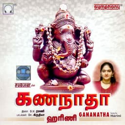 Gananatha - Harini