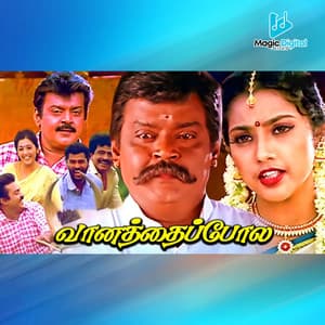 Vaanathaippola - S.A. Rajkumar